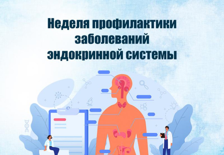 Всемирный день щитовидной железы..